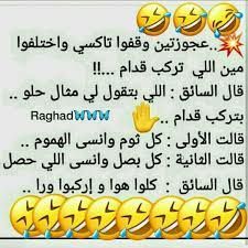 تعليقات ليبية مضحكة بالصور, نكت ليبية بصور, صور كوميديه ع ليبيا صور نكت مصورة ليبية, صور مضحكة عن هروب الضي. ØµÙˆØ± Ù†ÙƒØª Ù…Ø¸Ø­ÙƒÙ‡ Ø¨Øµ Ù…Ø¹Ø§Ù†Ø§ Ù†ÙƒØª Ù…Ø¶Ø­ÙƒØ© Ø¬Ø¯Ø§ Ø§Ø¹ØªØ°Ø§Ø± Ùˆ Ø§Ø³Ù