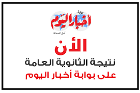 الصحف المصرية اليومية اليوم السابع الجرائد المصرية جريدة الاهرام اخبار مصر الاخبار الجمهورية. Wxjj4af1veqctm