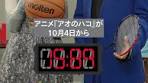 猪股大喜役を演じた千葉翔也さん、鹿野千夏役を演じた上田麗奈 ...