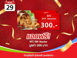 Gift cards & gift vouchers › kfc gift card share. Kfc Gift Voucher 300 Thb