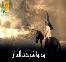 نقدم لكم عبر السبيل باقة مختارة من الأناشيد الدينية على لسان عدة منشدين من دول مختلفة. Ù‚ØµØ© Ø§Ù„Ø¥Ø³Ù„Ø§Ù… ÙØªØ­ Ø§Ù„Ø¹Ø±Ø§Ù‚ ÙˆÙØ§Ø±Ø³ Ø§Ù„ÙØªÙˆØ­Ø§Øª Ø§Ù„Ø¥Ø³Ù„Ø§Ù…ÙŠØ© Ø§Ù„ØªØ§Ø±ÙŠØ® Ø§Ù„Ø¥Ø³Ù„Ø§Ù…ÙŠ
