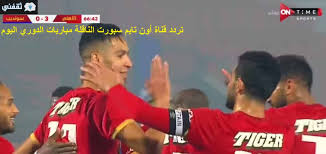 Maybe you would like to learn more about one of these? Ù‚Ù†Ø§Ø© ØªØ§ÙŠÙ… Ø³Ø¨ÙˆØ±Øª Ø§Ù„ÙØ¶Ø§Ø¦ÙŠØ© Ø§Ù„Ù…ÙØªÙˆØ­Ø©