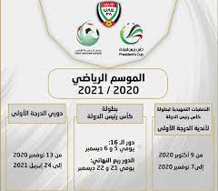 اعلن الاتحاد العراقي لكرة السلة، الخميس، تأجيل مباريات دوري الدرجة الاولى، بسبب اجراءات حظر التجوال. Ø§Ø¹ØªÙ…Ø§Ø¯ 13 Ù†ÙˆÙÙ…Ø¨Ø± Ù„Ø§Ù†Ø·Ù„Ø§Ù‚ Ø¯ÙˆØ±ÙŠ Ø§Ù„Ø¯Ø±Ø¬Ø© Ø§Ù„Ø£ÙˆÙ„Ù‰ Ø±ÙŠØ§Ø¶Ø© Ù…Ø­Ù„ÙŠØ© Ø§Ù„Ø¥Ù…Ø§Ø±Ø§Øª Ø§Ù„ÙŠÙˆÙ…