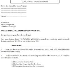 Surat Rayuan Pra Sekolah Kecemasan Z