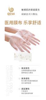 贴 心呵护你的美 蜗蜗医用冷敷贴采用高亲肤性 高延展性 高渗透性的膜布带给你舒适透气的体验新品福利买一送三比别人花的少 比别人更精致
