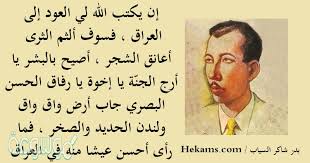 كُلُّ ذَرَّاتِ هذهِ الأرْضِ كانَتْ أَوْجُهاً كَالشُّمُوسِ ذاتَ بَهَاءِ أُجْلُ عَنْ وَجْهِكَ الغُبَارَ بِرِفْقٍ فَهْوَ خَذٌّ لِكَاعِبٍ حَسْنَاءِ إِنَّ. ÙƒÙ„Ù…Ø§Øª Ø§Ù„Ø´Ù…Ø³ Ø§Ø¬Ù…Ù„ ÙÙŠ Ø¨Ù„Ø§Ø¯ÙŠ Ù…Ù† Ø³ÙˆØ§Ù‡Ø§ Ù…ÙƒØªÙˆØ¨Ø© Ù…ÙˆØ³ÙˆØ¹Ø© Ù†Øª