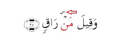 Pemetaan ki kd pai dan bp sdmi k13 tahun 20202021 download ki dan kd pai bp kelas 1 2 3 4 5 6 kurikulum 2013 revisi terbaru. Btq Kelas 6 1 Bacaan Gharib Gurukatro