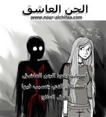 We did not find results for: Ø§Ù„Ø¬Ù† Ø§Ù„Ø¹Ø§Ø´Ù‚
