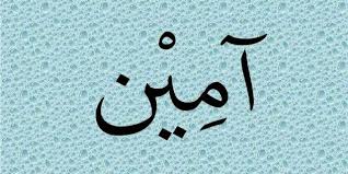 Terbaru kaos distro tulisan arab man jadda wa jada/kaos dakwah islami/kaos cowok/kaos. Aamiin Ya Robbal Alamin Arti Keutamaan Manfaat Lengkap