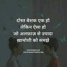 View Funny Jokes At Jokes Live Motivational Quotes Status Inspirational Quotes Status Friendship Quotes In Hindi Bollywood Quotes Best Friendship Quotes
