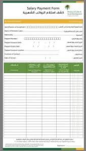 جدول تسليم رواتب العمالة المنزلية. Ù†ØºÙ…Ø© Ø±Ù†Ù‡ Ø·Ø¨Ù‚ ØºØ§Ù…Ø¶ Ù†Ù…ÙˆØ°Ø¬ Ù…Ø³ÙŠØ± Ø±ÙˆØ§ØªØ¨ Ø¹Ø§Ù…Ù„Ø© Ù…Ù†Ø²Ù„ÙŠØ© Doc Allseasonsoutdoorkitchens Com
