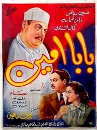Pin By Mustafa Abu El Nile On Egyptian Films Poster Egyptian Movies Egypt Movie Old Movie Poster