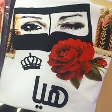 معنى اسم هيا تعرفوا معنا علي معني اسم هيا وصفاته عبارات