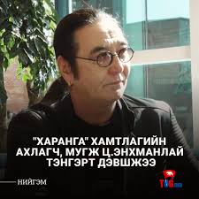 Өдгөө 33/32-оор хуваагдсан МАН шинэ даргад өрсөлдөх хүмүүсийн нэрсийн  таамаглал эхнээсээ тодорсоор. МАН-ын дараагийн даргаар сонгогдох хамгийн  магадлал өндөртэй хүн бол Ерөнхий сайд У.Хүрэлсүх түүний хувьд МАН-ын  33-ийн бүлгийн зүгээс дэмжлэг авах