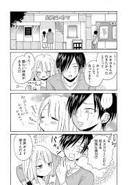 試し読み｜恋です！〜ヤンキー君と白杖ガール〜｜日本テレビ