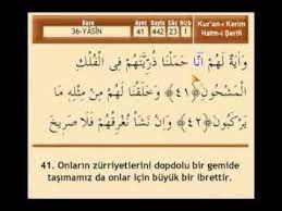 Yasin suresi türkçe, arapça okunuşu ve anlamı. Yasin Suresi Mehmet Emin Ay Tek Parca Youtube