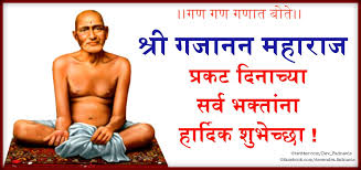 Marathi content, ,marathi blogging tips & tricks,blogger templates,computer cha shodh koni lavla, internet cha shodh koni lavla, facebook cha malak ko. Devendra Fadnavis On Twitter à¤¶ à¤° à¤—à¤œ à¤¨à¤¨ à¤®à¤¹ à¤° à¤œ à¤ª à¤°à¤•à¤Ÿ à¤¦ à¤¨ à¤š à¤¯ à¤¸à¤° à¤µ à¤­à¤• à¤¤ à¤¨ à¤¹ à¤° à¤¦ à¤• à¤¶ à¤­ à¤š à¤› Hearty Greetings On Shri Gajanan Maharaj Prakat Din Http T Co Wueaa43qdg