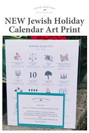 New Jewish Holiday Calendar Art Print 2020 2021 Year 5781 Etsy In 2020 Holiday Calendar Jewish Holiday Calendar Jewish Holidays