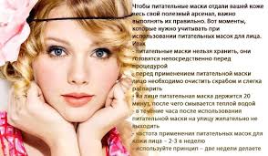 маски для сухой кожи лица в домашних условиях зимой Pitatelnye Maski Dlya Lica Recepty I Otzyvy Na Pitatelnyh Masok V Domashnih Usloviyah
