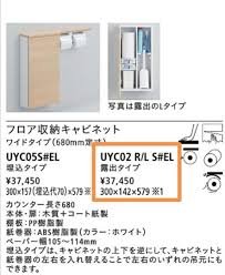 驚きの価格が実現！ TOTO フロア収納キャビネット バス/トイレ収納 - magnetics.life
