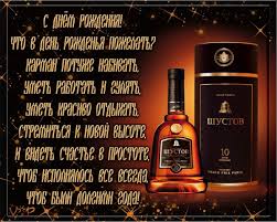 поздравления с днем рождения мужу и папе в прозе Pin By Brodyaga Ukrasheniya Ruchnoj Ra On Pozdravleniya Wine Bottle Images Happy Anniversary Whiskey Bottle