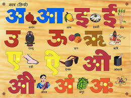 Aao Hindi Seekhe Lesson 2 Building Blocks Of The Hindi