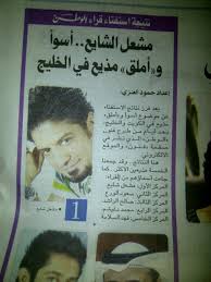 لتفادي تضارب التحرير؛ يُرجى عدم تعديل الصفحة أثناء وجود هذه الرسالة. Abdullah Khalifa On Twitter Ø¹Ù„Ù‰ Ø§Ù„Ø¨Ø±ÙƒÙ‡ Ø§Ù„Ù…Ø±ÙƒØ² Ø§Ù„Ø£ÙˆÙ„ Ø§Ù„Ù…ÙŠØ´ Http T Co 6hf5fvc0