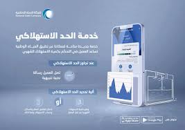 (في حاله وجود شكوى او استفسار خاص بالبطاقه الوطنيه يرجى كتابه الاسم الكامل واللقب ان وجد واسم دائره الاحوال المدنيه ورقم السجل والبريد الألكتروني وخلاف ذلك تهمل الشكوى). Ø´Ø±ÙƒØ© Ø§Ù„Ù…ÙŠØ§Ù‡ Ø§Ù„ÙˆØ·Ù†ÙŠØ© Nwc Media Twitter