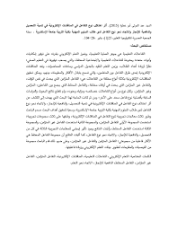 تكنولوجيا التعليم Research Papers Academia Edu