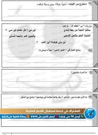 بوابة الفجر عاجل بالصور صفحات السوشيال ميديا تدعي تسريب امتحان اللغة العربية للثانوية العامة و التعليم تنفي