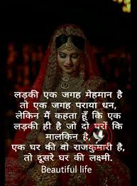 Pin By Arzoo Jamwal On Beatiful Life Skl Hindi Punjabi Quotes Part 1 Father Quotes Life Is Beautiful Life