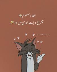 Synonyms for management include administration, charge, running, care, control, direction, conduct, governance, guidance and handling. 430 Funny Urdu Quotes For Girlz Ideas In 2021 Funny Quotes Urdu Quotes Fun Quotes Funny