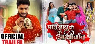 Meanwhile, khesari lal yadav's latest bhojpuri song 'apni to jaise taise' has now gone viral on the internet. List Of Bhojpuri Film 2021 All Bhojpuri Movies Trailer Release Date