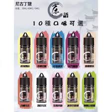 茶語煙油茶香四溢電子菸油30ml/40mg – Pepe霧化小站