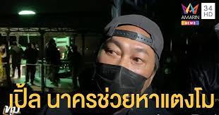 ขณะนี้ยังไม่พบ ตามที่เสนอข่าวไปแล้วนั้น วันที่ 26 ก. Nogwparjzknnzm