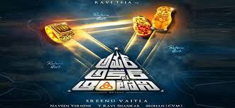 5 Reasons To Watch Amar Akbar Anthony Amar akbar anthony is an action movie directed by srinu vaitla and produced by naveen yerneni. the hans india