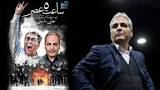 Image result for ‫دانلود فیلم سینمایی ضد ضرب‬‎