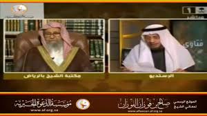 ما صحة حديث يزيد الرقاشي عن النار العلامة صالح الفوزان حفظه الله Youtube