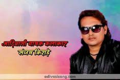 Maybe you would like to learn more about one of these? 56 Adivasi Song Download Ideas Songs Mp3 Song Download Dj Songs