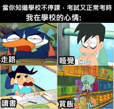 Maybe you would like to learn more about one of these? æˆ'åœ¨å­¸æ ¡çš„å¿ƒæƒ… æ¢—åœ–æ¿ Dcard