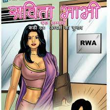 Savita Bhabhi Comics सविता भाभी