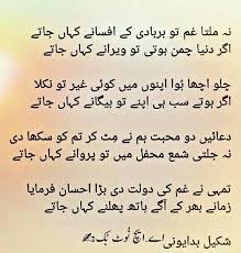 Pin By Salmaan Ahmed Khan On Shayari Ghazal Geet Kavita Urdu Poetry Deep Words Ghazal Poem