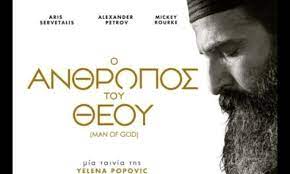 Άνθρωπος για όλες τις δουλειές (1966). O An8rwpos Toy 8eoy To Brabeio Koinoy Sto Die8nes Festibal Kinhmatografoy Mosxas Vid Fosonline