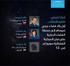 أول رائد فضاء إماراتي ينطلق على سويوز أبريل 2019 عبر الإمارات أخبار وتقارير البيان