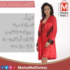 قريبا تسوق احدث موديلات الملابس التركيه أونلاين من ماركا مول نت Turk Online