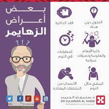 بعض أعراض مرض الزهايمر stimulation elderly care health tips