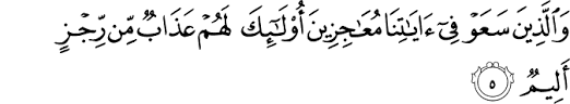 Surat saba maher al muaiqly سورة سبأ ماهر المعيقلي اللهم اجعل هذا العمل في ميزان حسنات من عمله ونشره ونفع به سورة سبأ بصوت سعد الغامدي sorat sabae saad ghamidi. 34 Surat Saba Sheba Or Shiva Ø³ÙˆØ±Ø© Ø³Ø¨Ø¥ Ø§Ù„Ù‚Ø±Ø¢Ù† Ø§Ù„ÙƒØ±ÙŠÙ… Ø¹Ù„Ù‰ Ø¬Ø²Ø¡ Ù…Ù† Ø§Ù„ÙƒØªØ§Ø¨ Ø§Ù„Ù…Ù‚Ø¯Ø³ Ù„Ø¯ÙŠÙ†Ø§ Ø¨Ù„Ø§ Ø§Ø³Ù… Ø§Ù„Ø±ÙˆØ­ Ø§Ù„Ù‚Ø¯Ø³ The Holy Qum Ran A Fragment Of Scripture Of