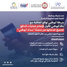 شرطة أبوظبي Adpolicehq Twitter