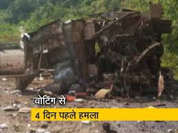 It's the biggest attack on the crpf this year. Chattisgarh Naxal Attack Latest News Photos Videos On Chattisgarh Naxal Attack Ndtv Com