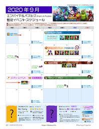 Maybe you would like to learn more about one of these? 2020 September Calendar Events Trials Rare Quests Tavern Of Legends Masquerade Atlantis Valhalla Tentative Player Guides Empires Puzzles Community Forum